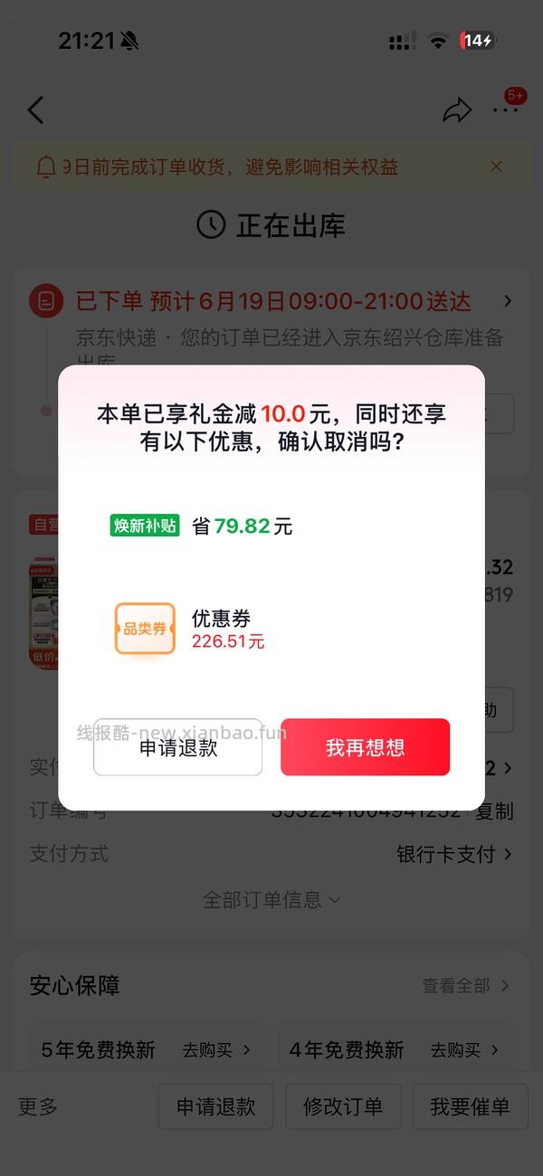 东芝低糖电饭煲到手200出头 - 线报酷