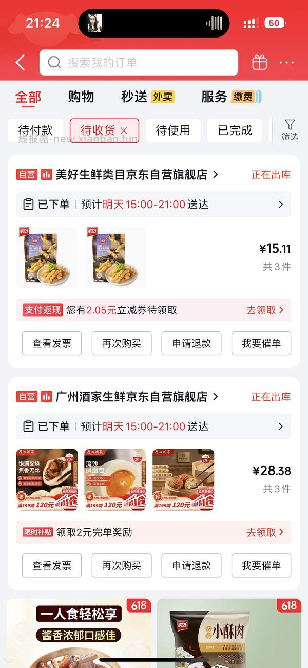 美好杏鲍菇280g 6.8 - 线报酷