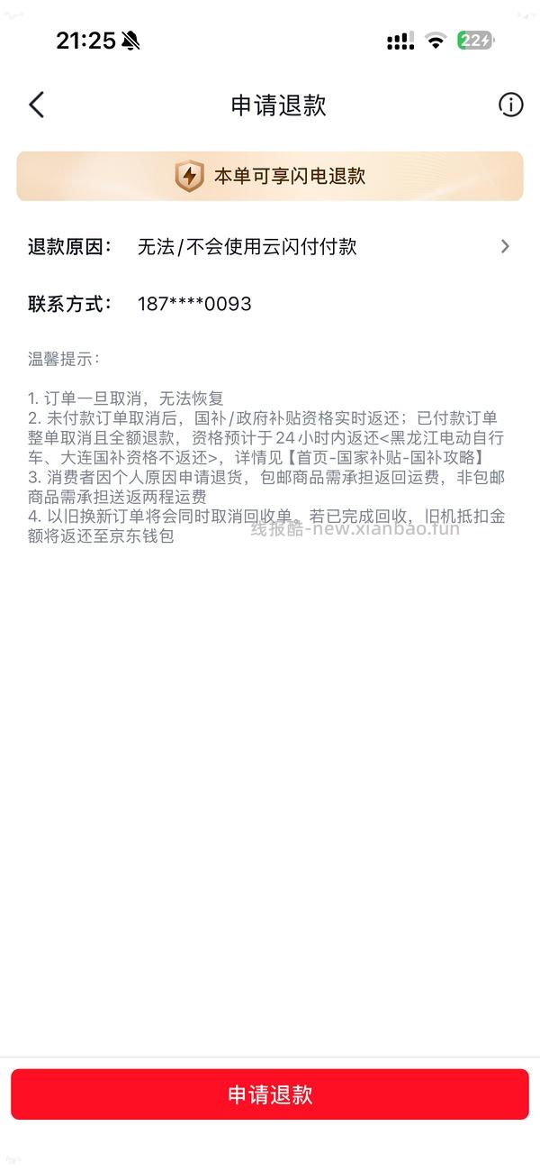 东芝低糖电饭煲到手200出头 - 线报酷