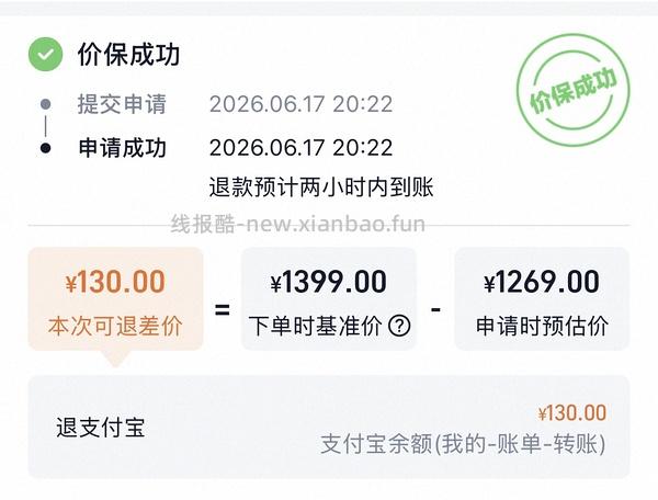 快去保价！！就现在！！小米晾衣架2pro好价773元 - 线报酷