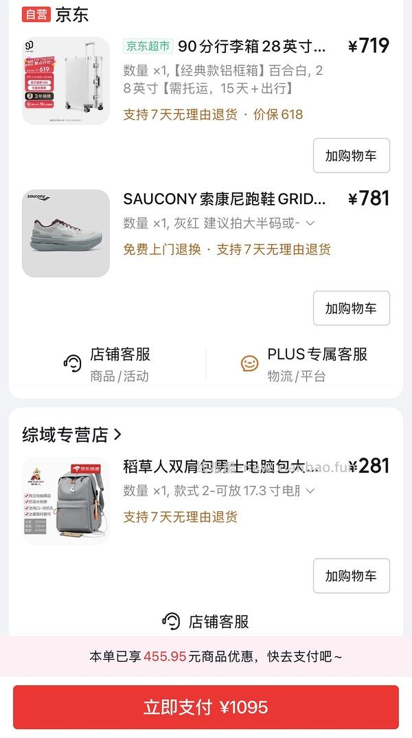 90分莱茵河28寸好价155r（车回更低了，还有其他尺寸 - 线报酷