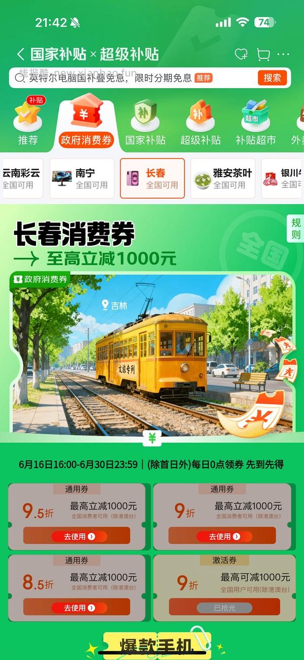 90分莱茵河28寸好价155r（车回更低了，还有其他尺寸 - 线报酷