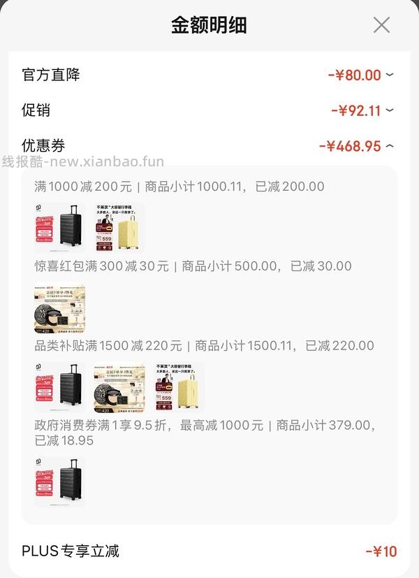 90分莱茵河28寸好价155r（车回更低了，还有其他尺寸 - 线报酷