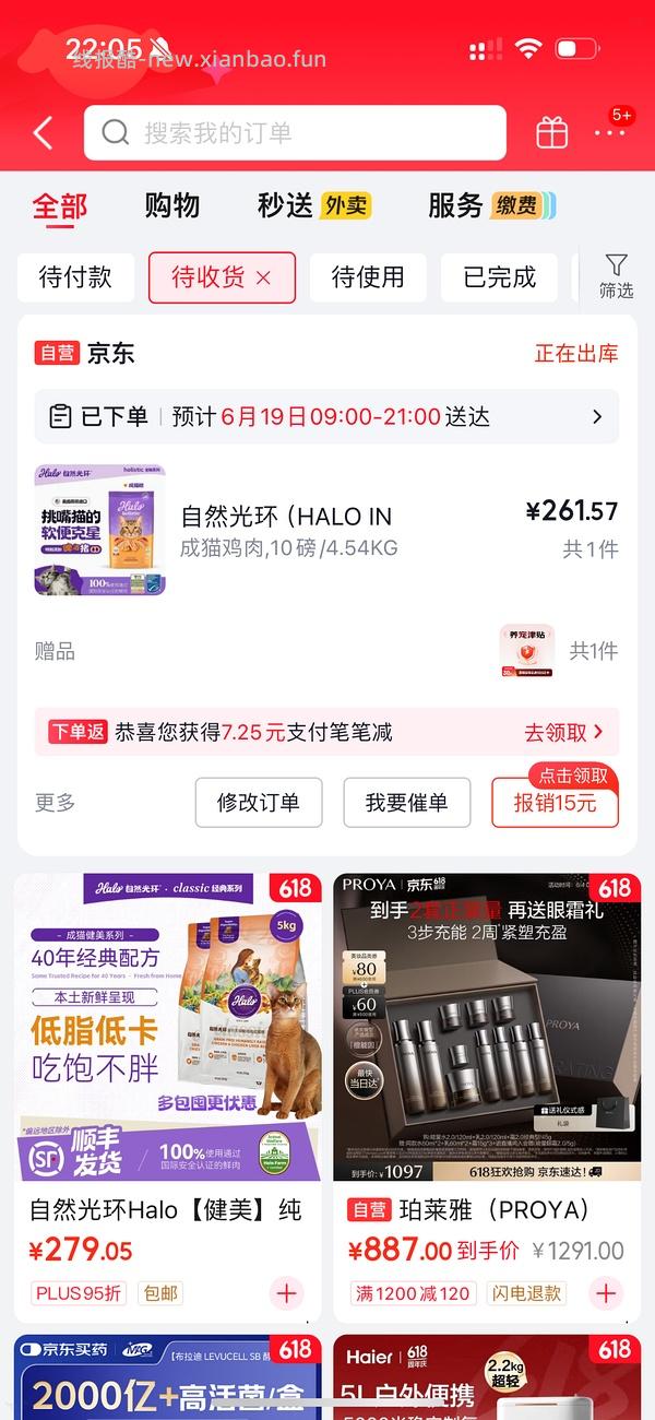 部分地区有货，halo健美鸡10磅 218左右，楼里最低195 - 线报酷