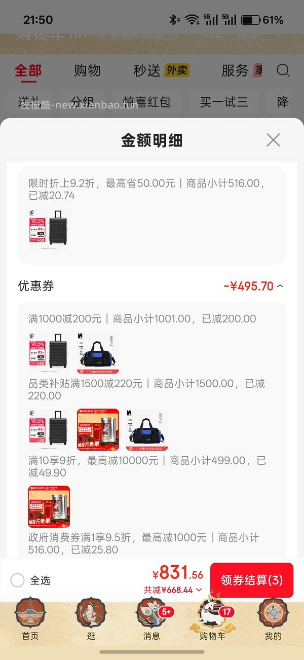 90分莱茵河28寸好价155r（车回更低了，还有其他尺寸 - 线报酷