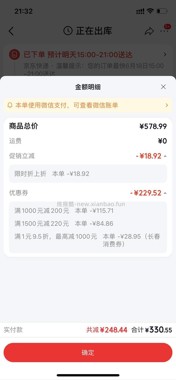 地平线8号26寸行李箱295元 - 线报酷