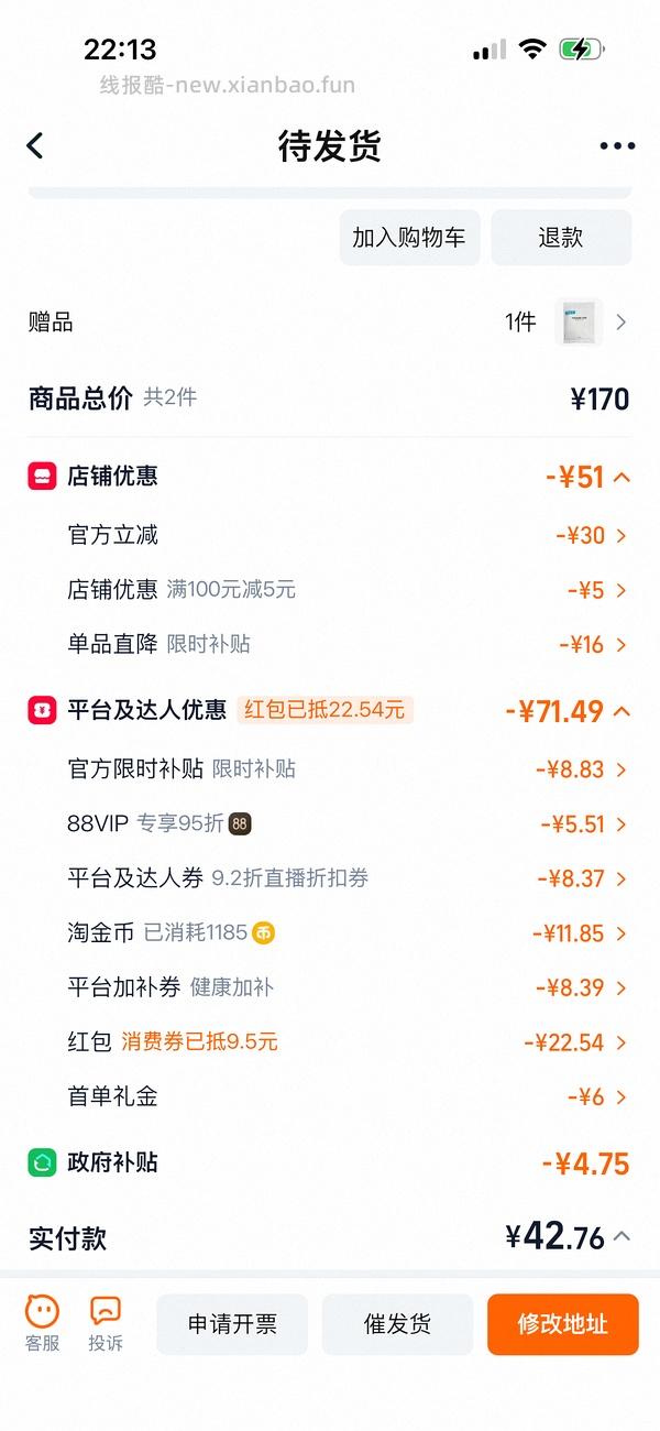 车半走，可复美爽肤水柔肤水500ml不到40元。 - 线报酷