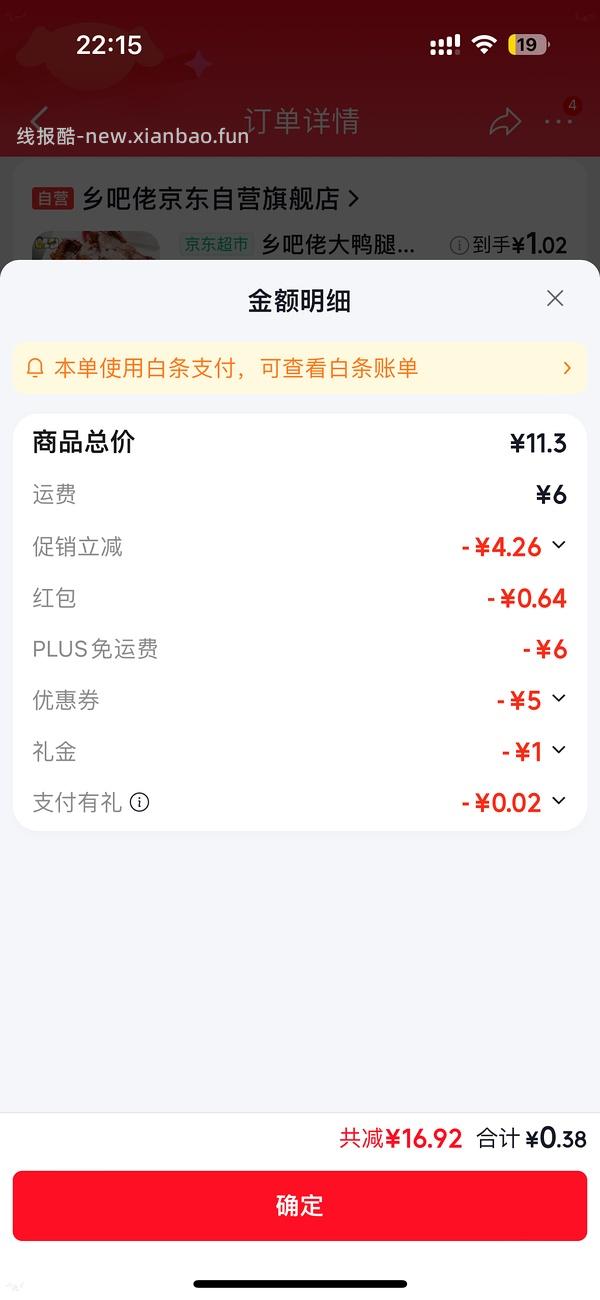 3只熟食鸭腿💰3，1只鸭腿💰1 - 线报酷