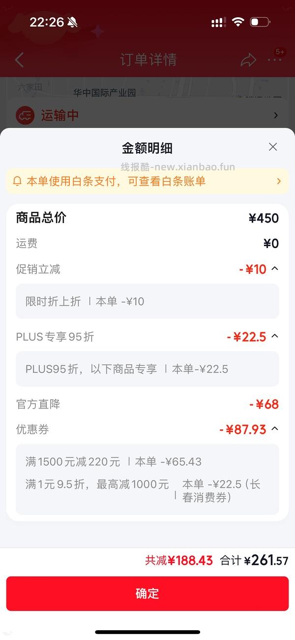 部分地区有货，halo健美鸡10磅 218左右，楼里最低195 - 线报酷