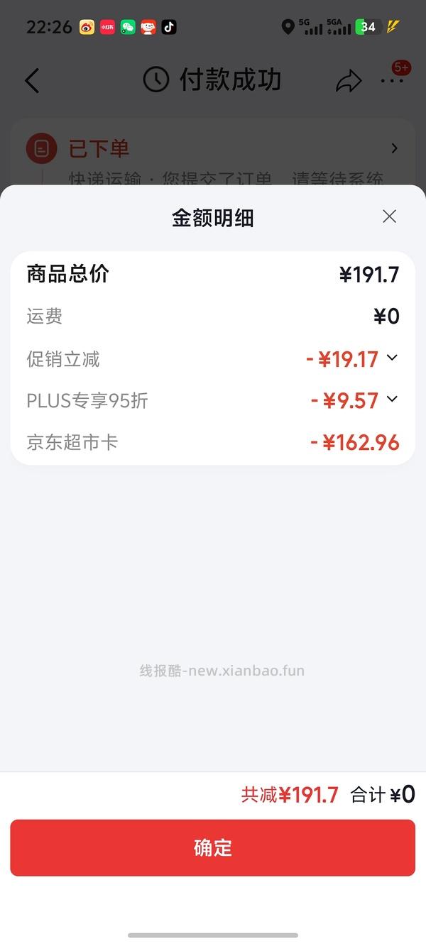 🚗回，24r左右买90条安睡裤和一瓶洗发水（可以拆单8.4r买30条） - 线报酷