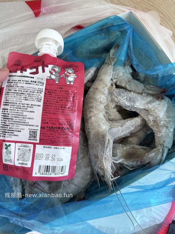白虾48.6三斤， - 线报酷