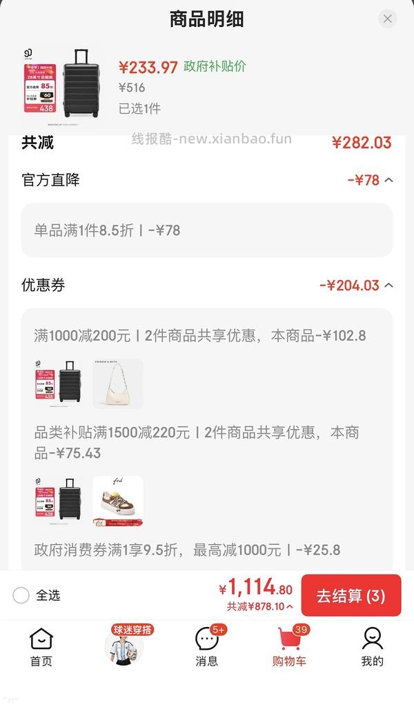 90分莱茵河28寸好价155r（车回更低了，还有其他尺寸 - 线报酷