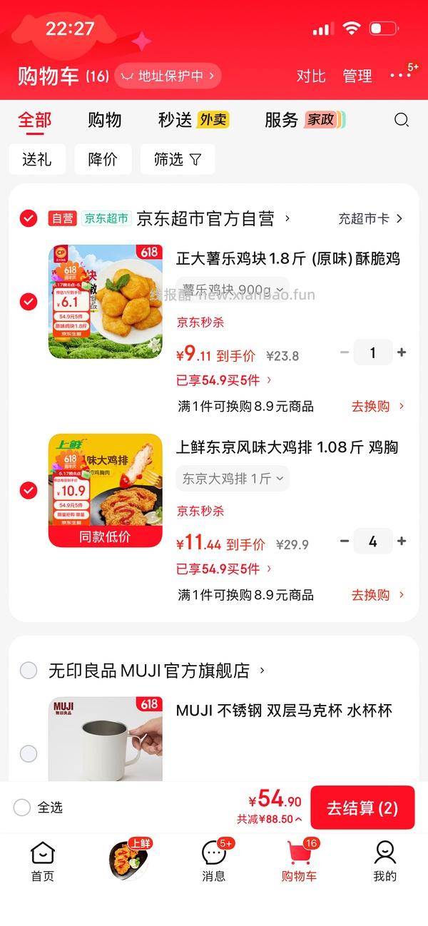 超好吃东京大鸡排10.9一份，简单作业 - 线报酷