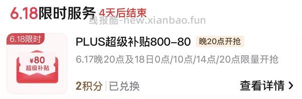 美的x6s Max洗碗机3375 - 线报酷