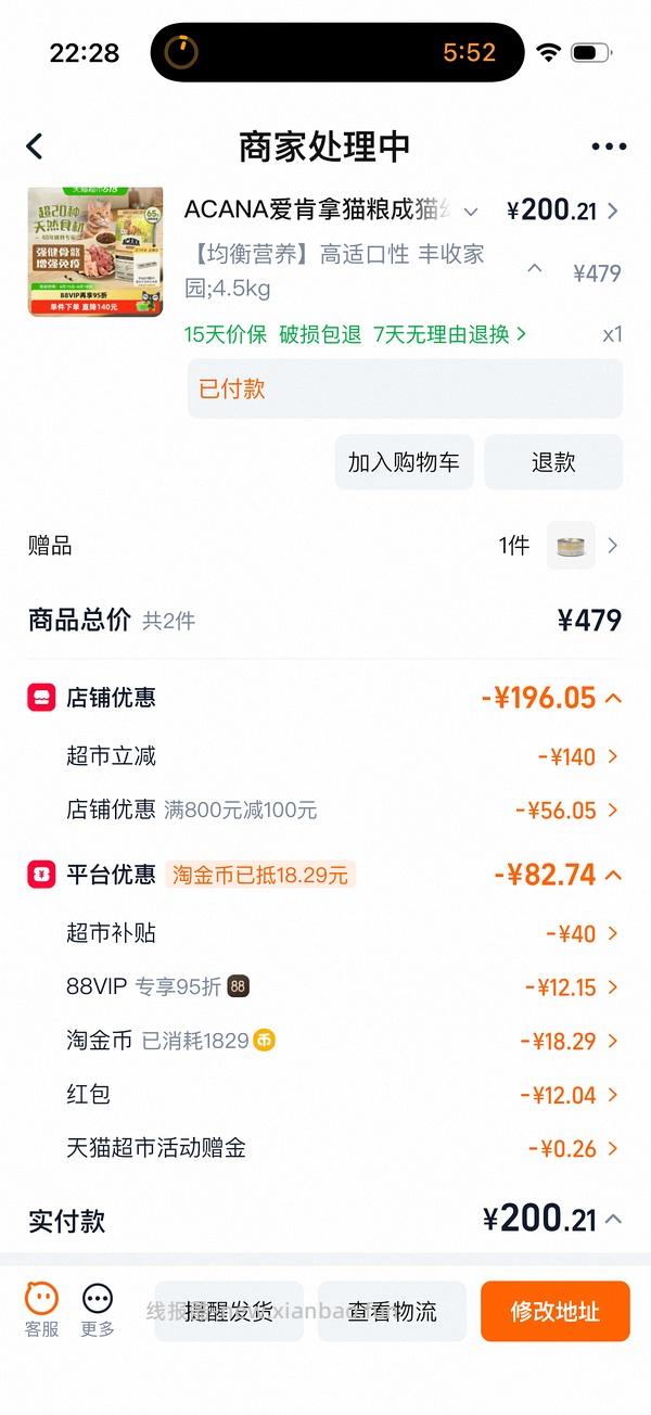 爱肯拿丰收家园4.5kg213元 - 线报酷