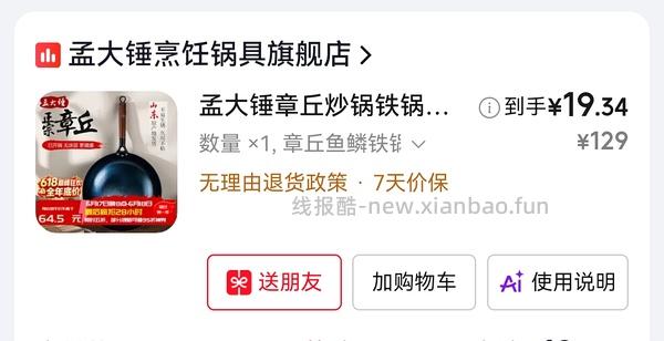京东厨具30+买200，可反复买，需plus领200-50 - 线报酷