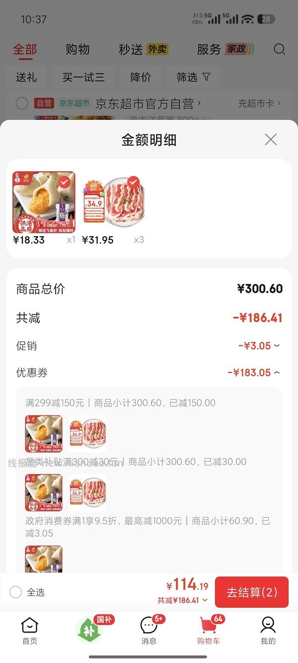 车半走现在31一份熟悉的澳纽宝肥牛26.8一斤 - 线报酷