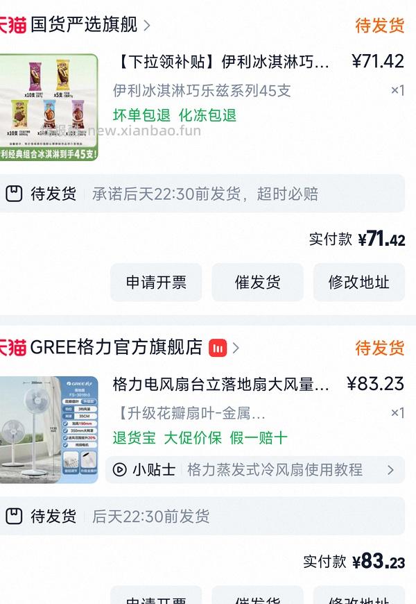 巧乐兹45支，约1.3一支 - 线报酷