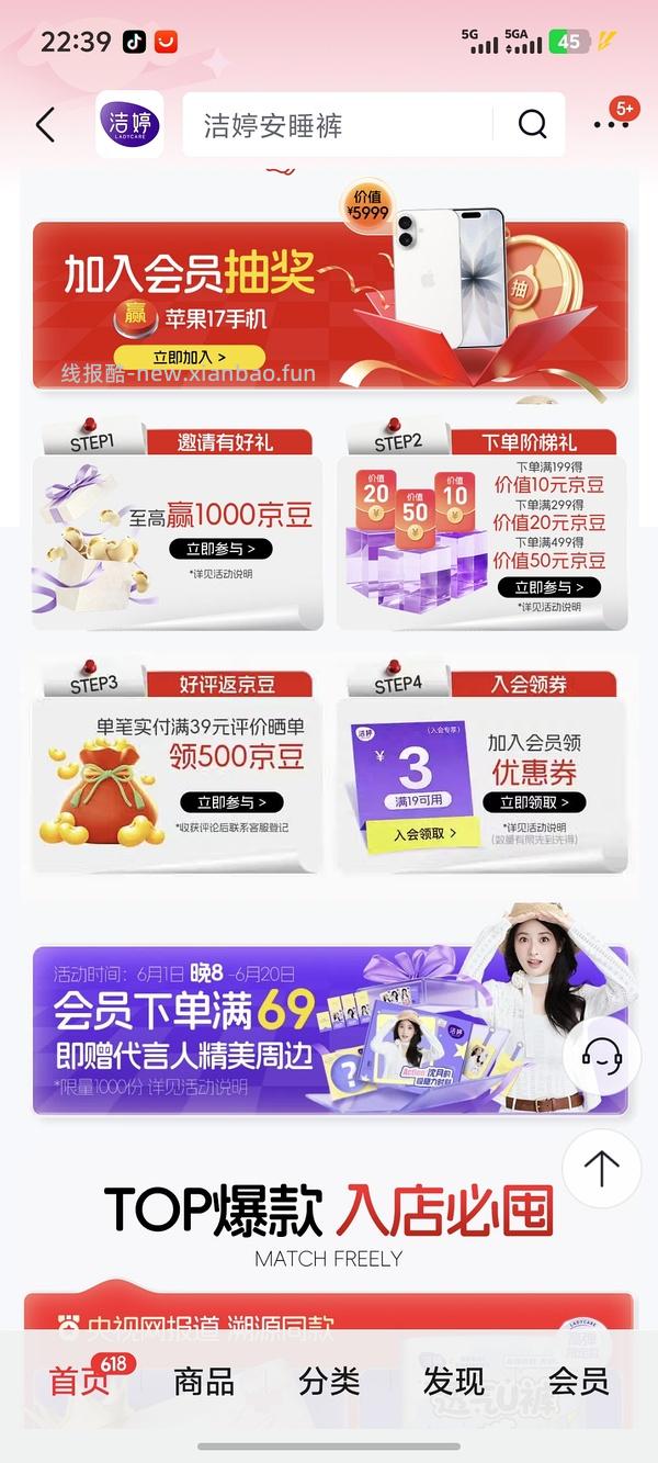 🚗回，24r左右买90条安睡裤和一瓶洗发水（可以拆单8.4r买30条） - 线报酷