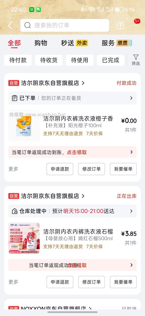 🚗走2.76买600ml蛋白酶内衣洗衣液 - 线报酷