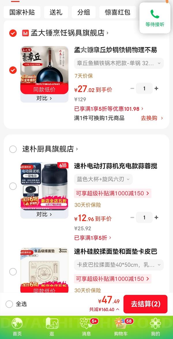 京东厨具30+买200，可反复买，需plus领200-50 - 线报酷