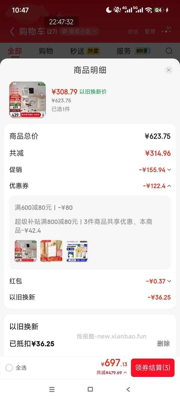西昊b100pro不到300，应该好价 - 线报酷