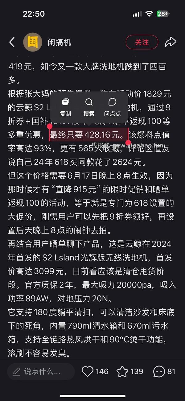 云鲸 洗地机S2Island599 - 线报酷