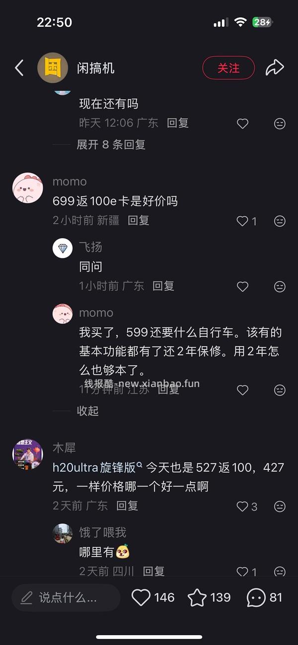 云鲸 洗地机S2Island599 - 线报酷