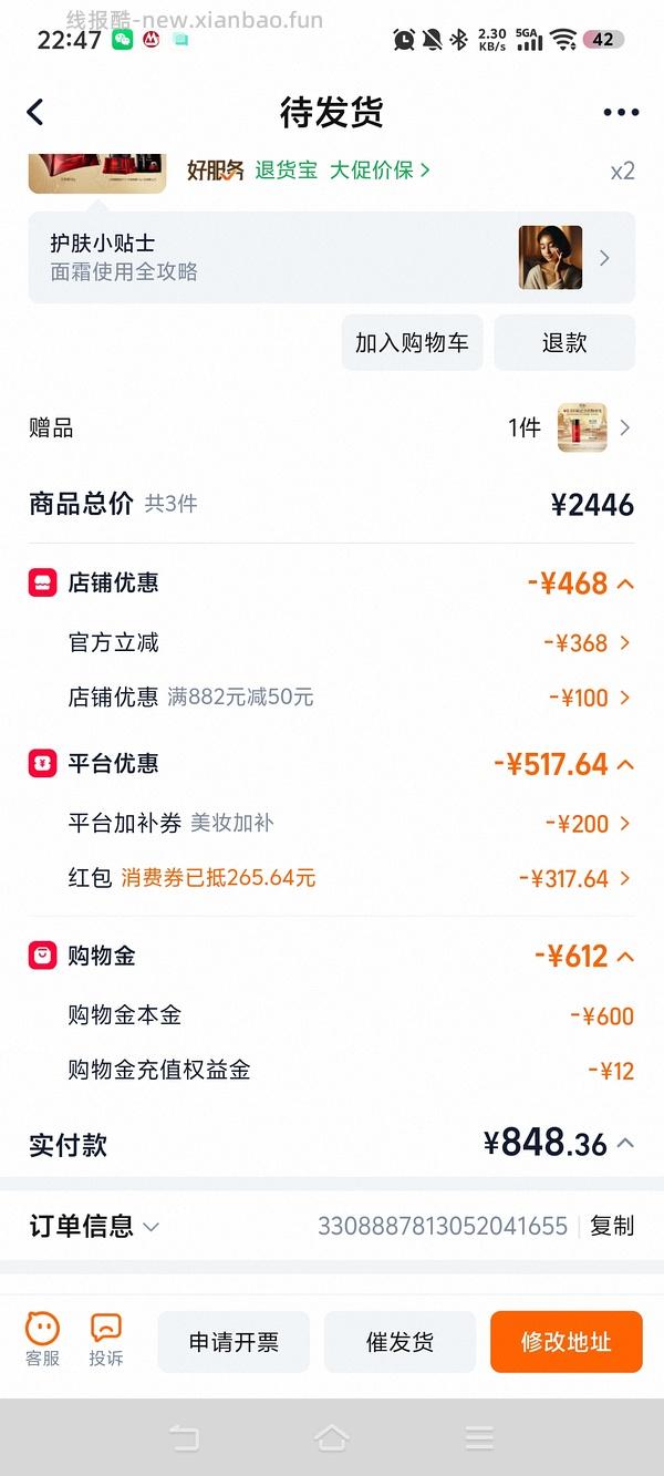 好价双妹面霜 - 线报酷