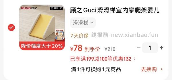 顾之软包——滑梯，彩虹梯 - 线报酷