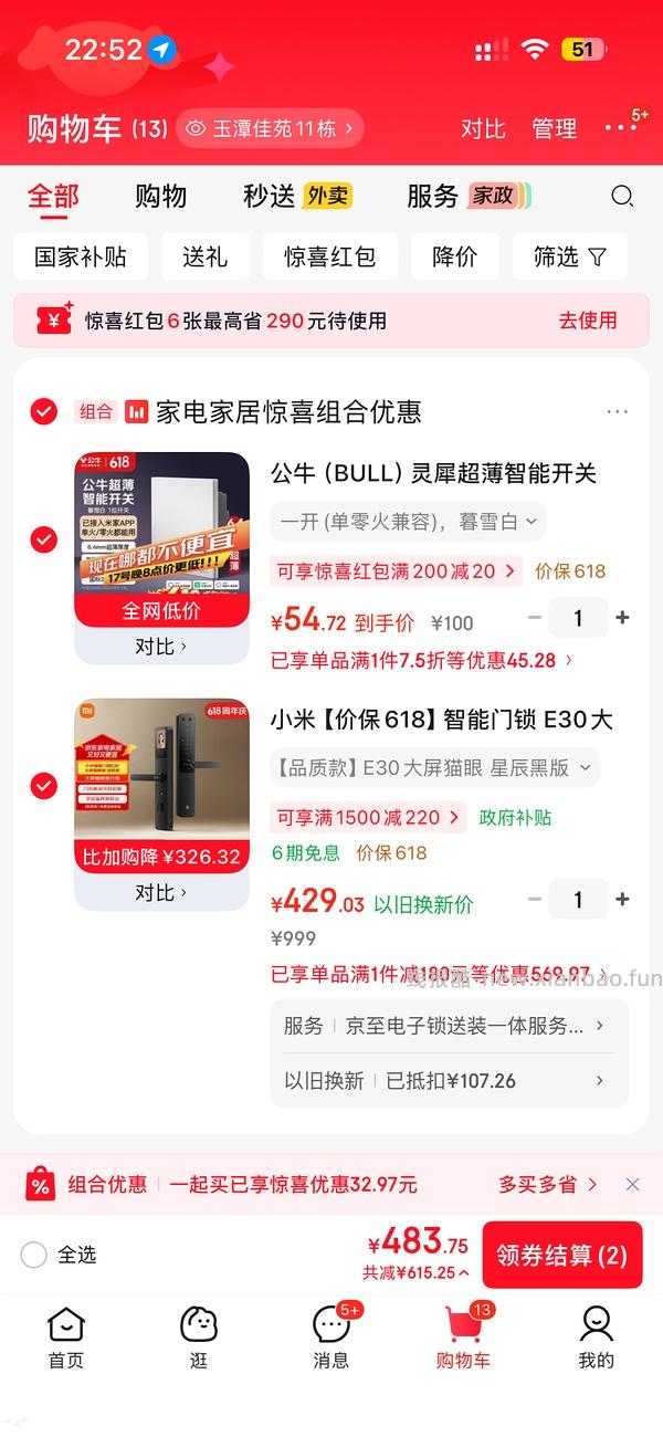 小米E30智能门锁（大屏猫眼版）低至500元➕ （更新：有uu做出了429的作业了） - 线报酷