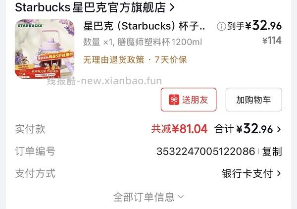 45买星巴克小熊甜品屋1270ml吸管杯 - 线报酷
