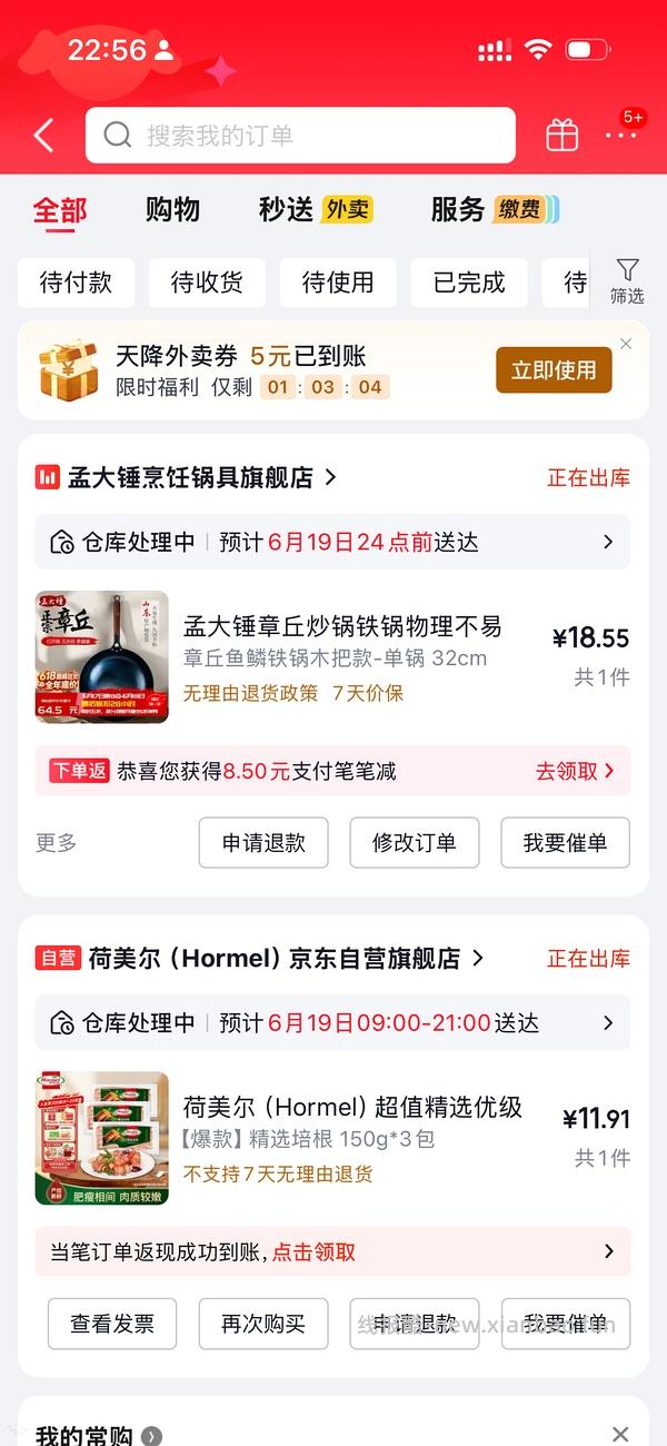 京东厨具30+买200，可反复买，需plus领200-50 - 线报酷