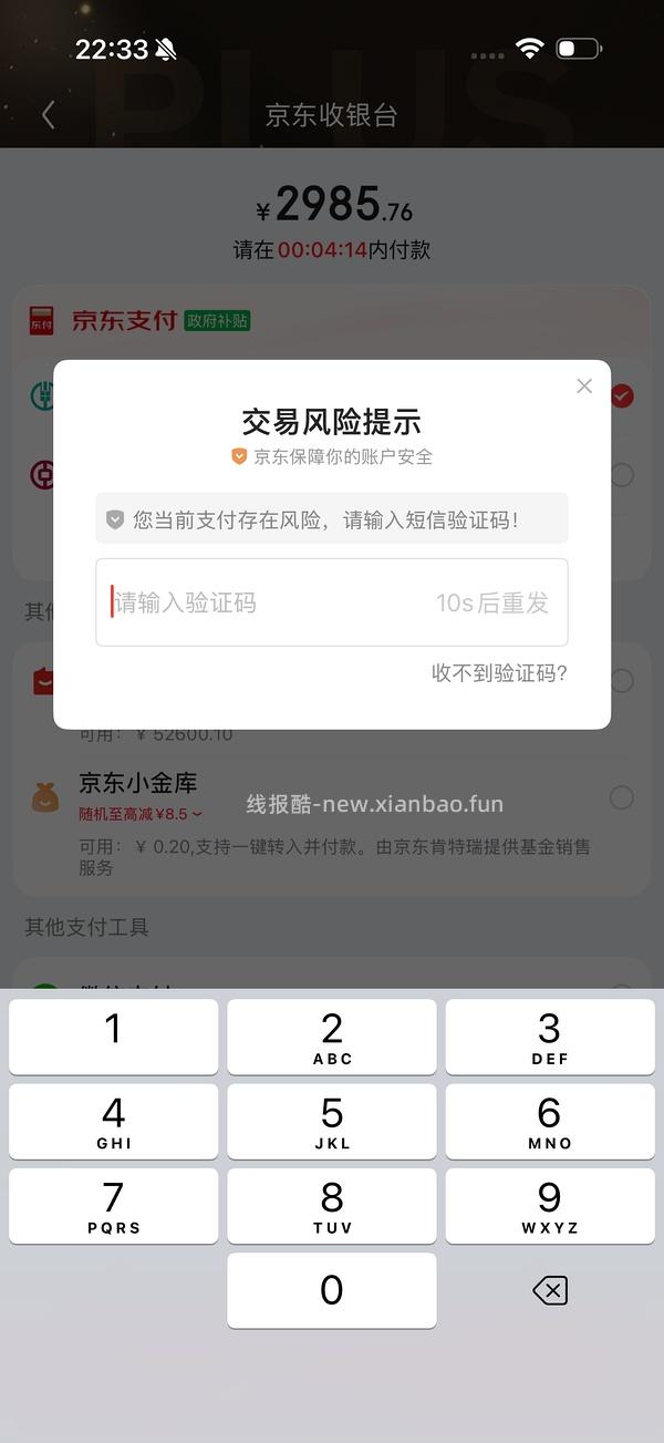 车又，变价了 石头p20max上下水 现在是2990元 - 线报酷