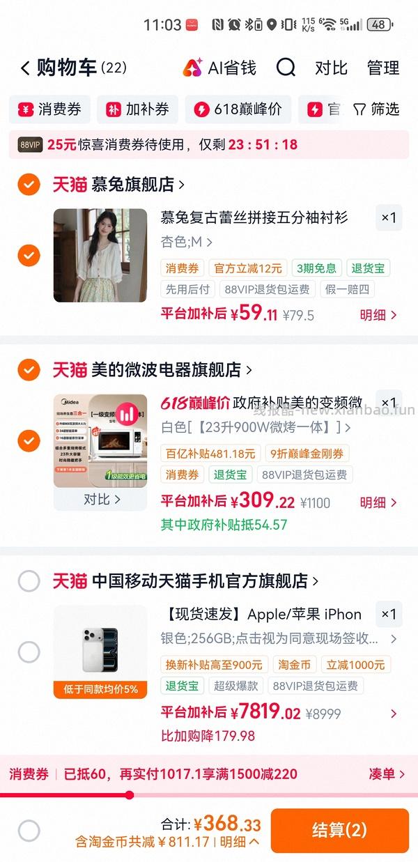 美的26款微烤一体机微波炉c232，新作业更便宜了，297到手，高f更便宜。疑似独轮/地区车 - 线报酷