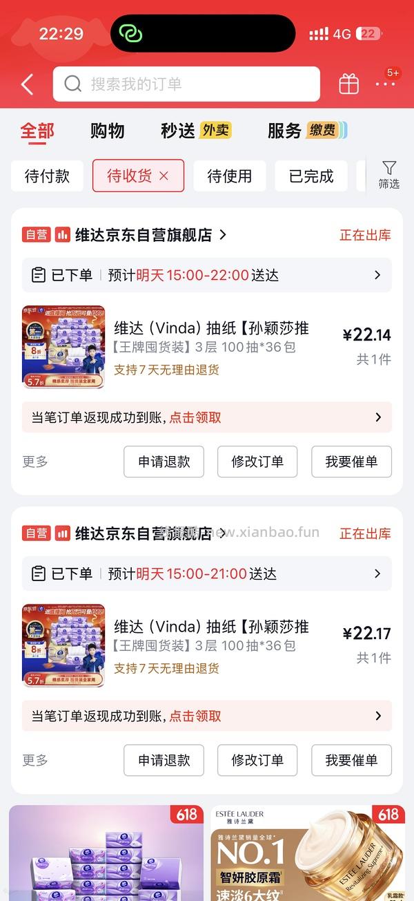 棉韧0.61一包 - 线报酷