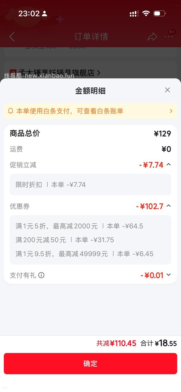 京东厨具30+买200，可反复买，需plus领200-50 - 线报酷