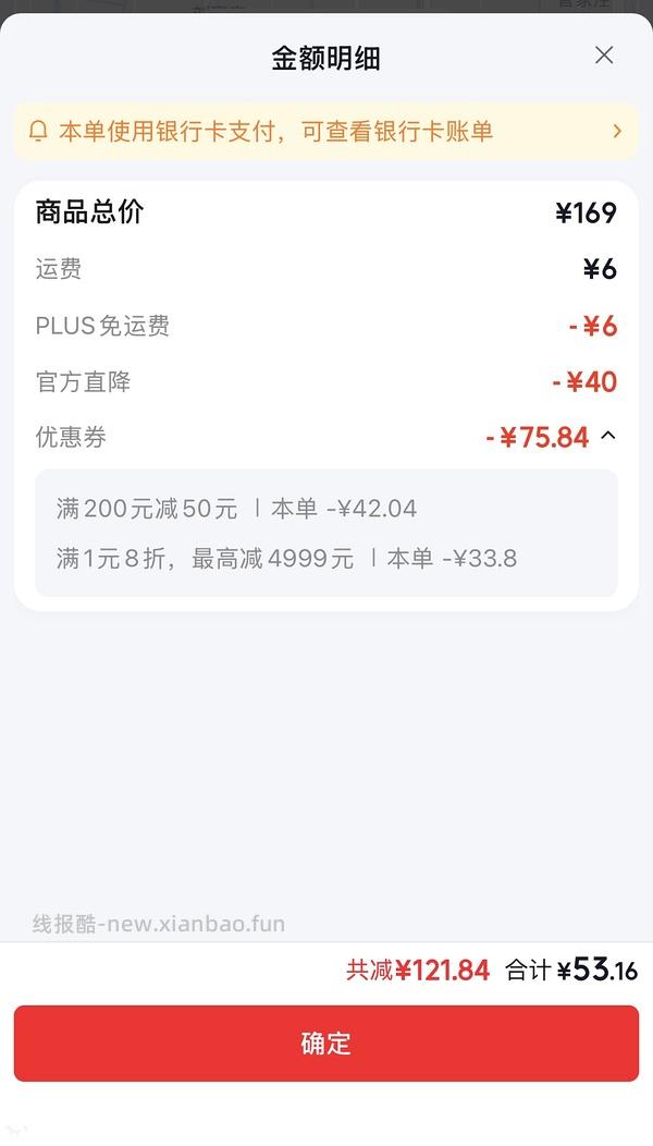 蕉下遮阳伞低至50元 - 线报酷