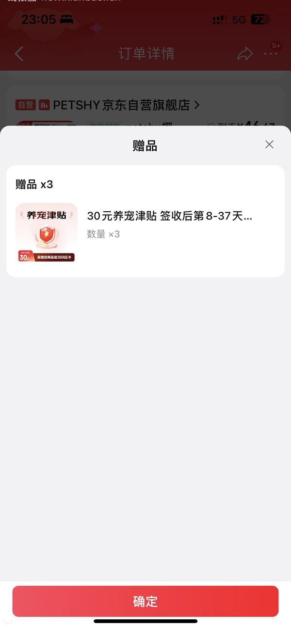 超神价petshy猫砂24kg到手13.5（套娃jd卡）共3款可选 - 线报酷