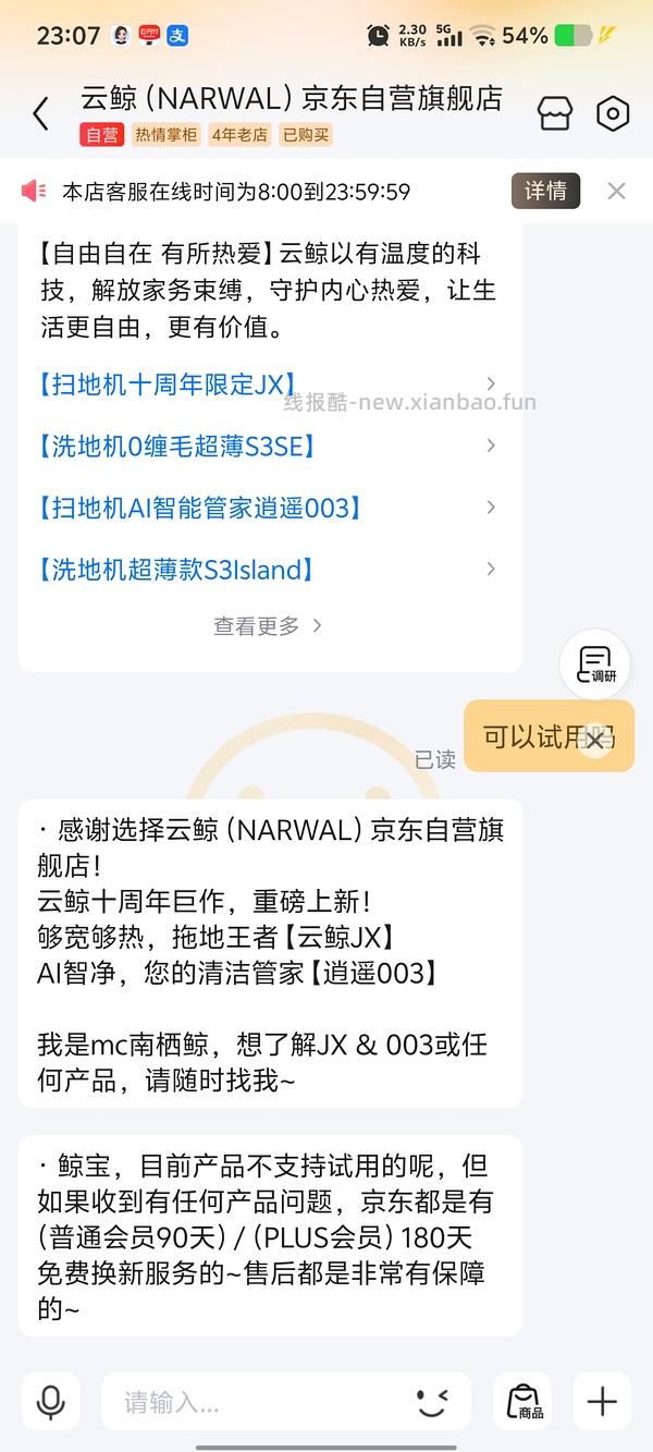 云鲸 洗地机S2Island599 - 线报酷