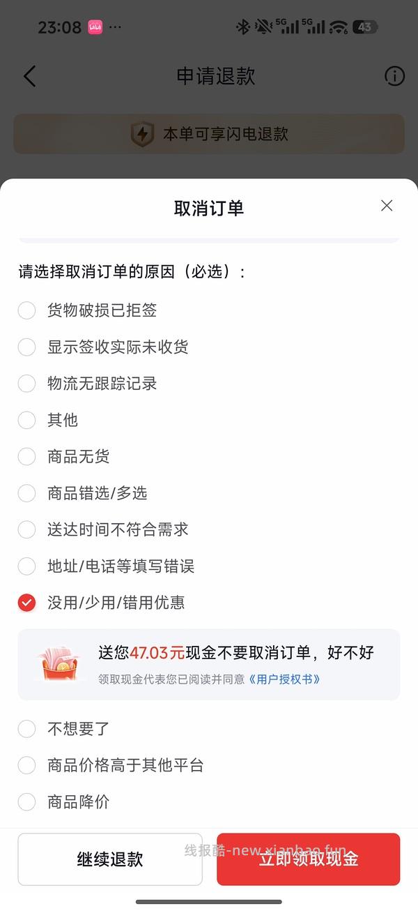 东芝低糖电饭煲到手200出头 - 线报酷