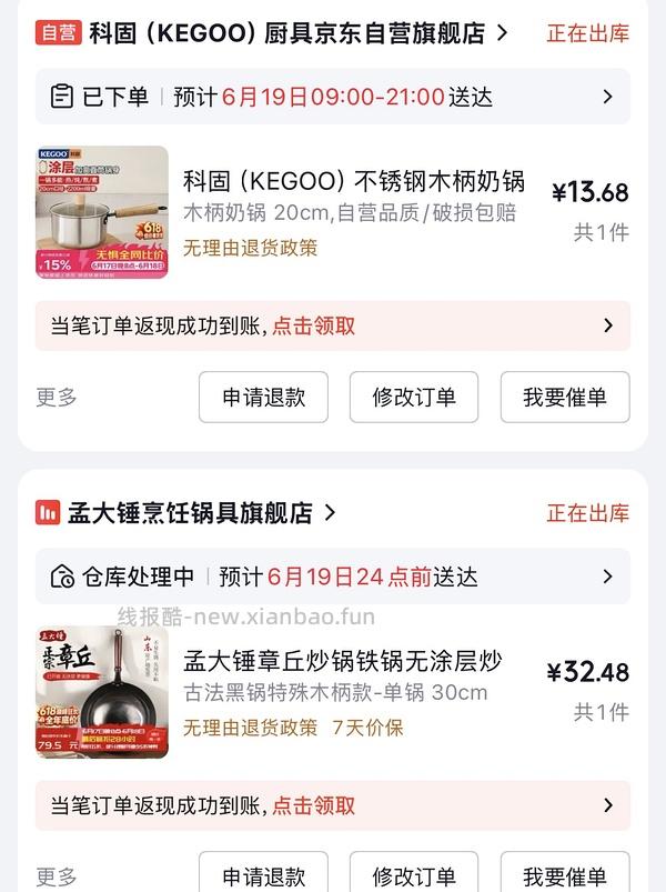 京东厨具30+买200，可反复买，需plus领200-50 - 线报酷