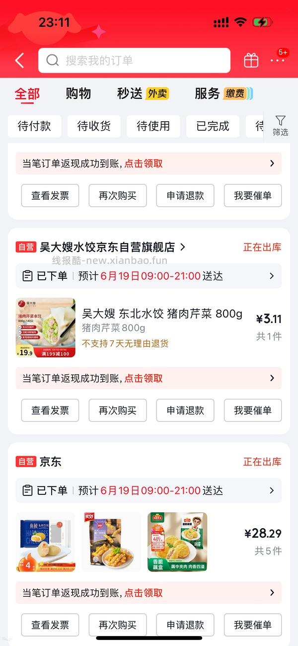 吴大嫂800g装水饺约8块1包 - 线报酷