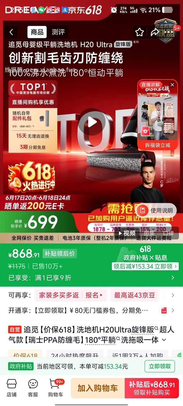 云鲸 洗地机S2Island599 - 线报酷