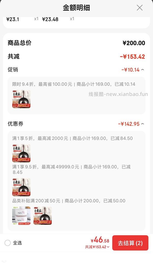 京东厨具30+买200，可反复买，需plus领200-50 - 线报酷