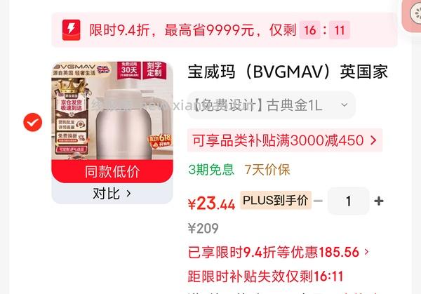 京东厨具30+买200，可反复买，需plus领200-50 - 线报酷