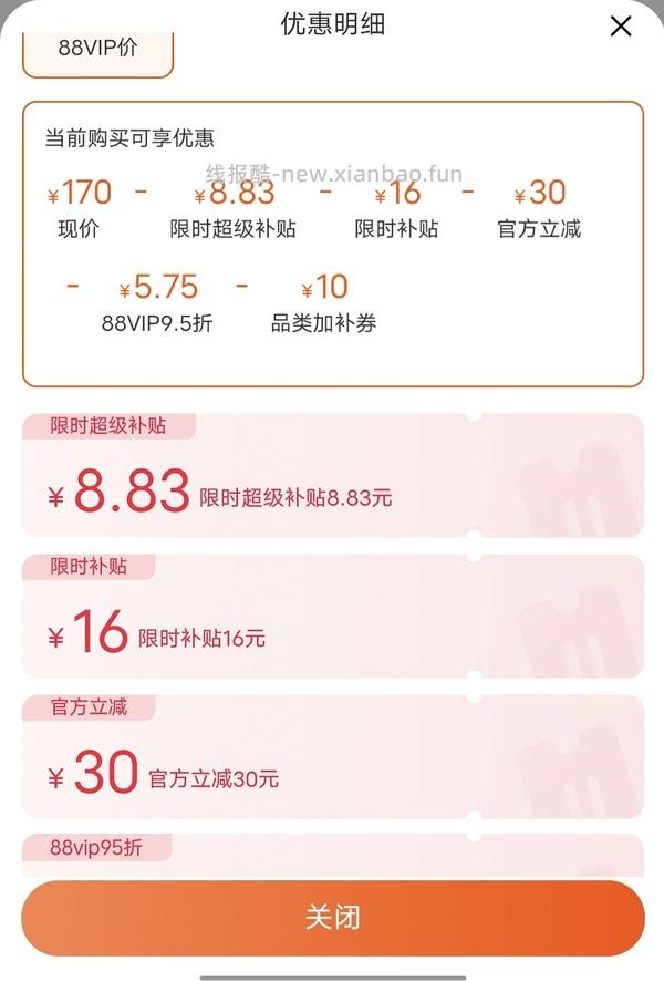 车半走，可复美爽肤水柔肤水500ml不到40元。 - 线报酷