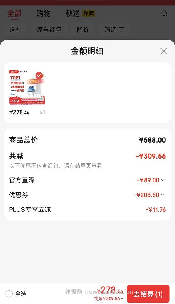 小佩solo喂食器可视版2 227 - 线报酷