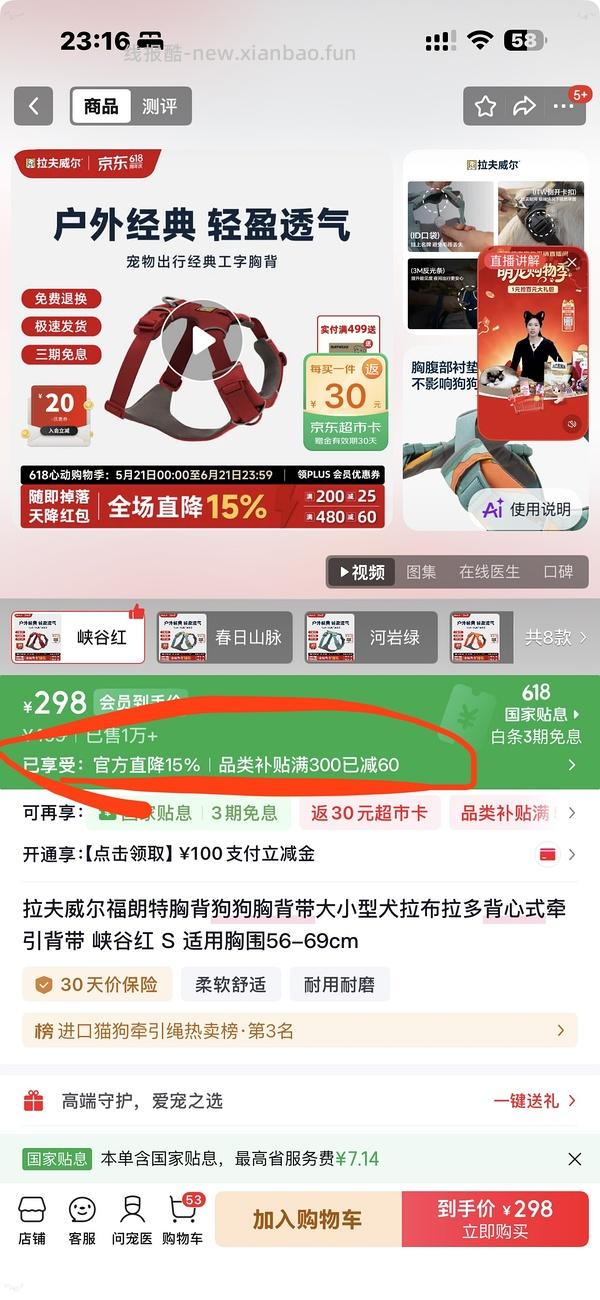拉夫威尔好价 - 线报酷