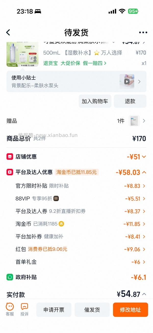车半走，可复美爽肤水柔肤水500ml不到40元。 - 线报酷
